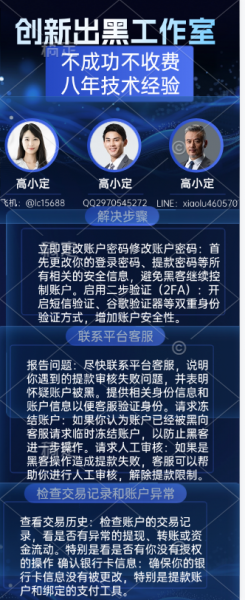 遇到网赌被黑怎么办？微信（zd20062